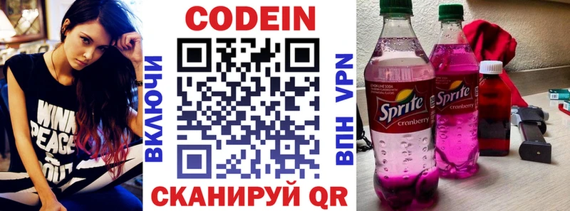Codein Purple Drank  Бежецк 