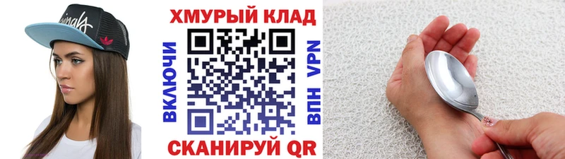 Героин VHQ  MEGA зеркало  Бежецк 