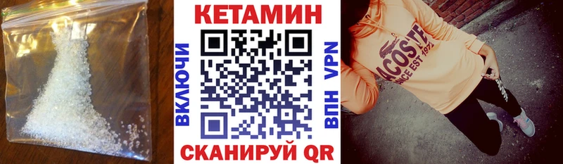 hydra tor  Бежецк  Кетамин ketamine 