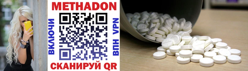 МЕТАДОН methadone  дарнет шоп  Бежецк 
