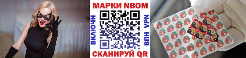 Марки NBOMe 1,8мг  мориарти клад  Бежецк 